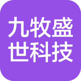 安徽省九牧盛世科技有限公司