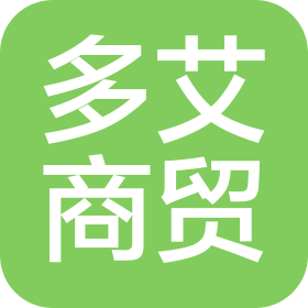 廈門市多艾商貿(mào)有限公司