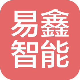 福建易鑫智能裝備有限公司