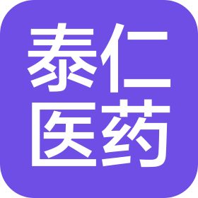 仙游县泰仁医药有限公司万福店