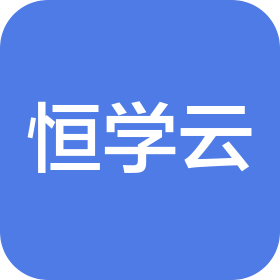 南昌恒學云智能科技有限公司