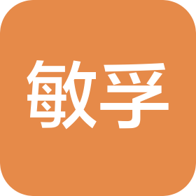 敏孚(南昌)汽車零部件有限公司