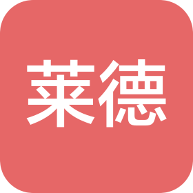上饒市萊德信息咨詢服務有限公司