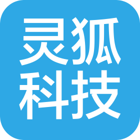 濟南靈狐網(wǎng)絡(luò)科技有限公司