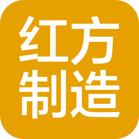 青岛红方航空备品制造有限公司