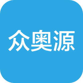 青岛众奥源新材料科技有限公司