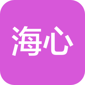烟台海心新材料科技有限公司