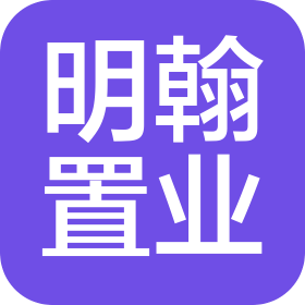 山東濰坊明翰置業(yè)有限公司