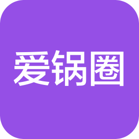 爱锅圈科技实业(河南)有限公司