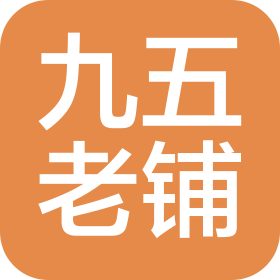 河南九五老铺品牌管理有限公司