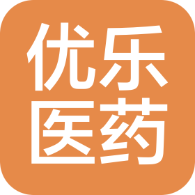 优乐医药(河南)有限公司