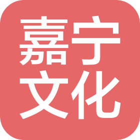 郑州嘉宁文化传播有限公司