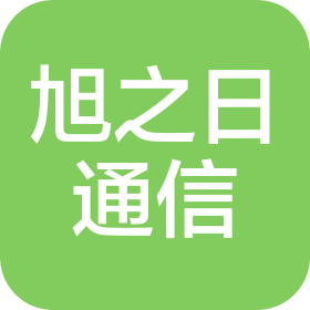 河南旭之日通信科技有限公司