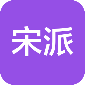 河南宋派酒業(yè)有限公司