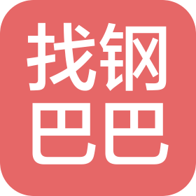 河南找鋼巴巴電子商務(wù)有限公司