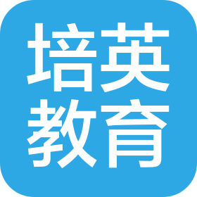 安陽培英教育咨詢有限公司