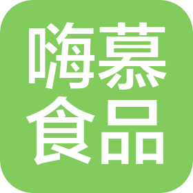 河南嗨慕食品有限公司