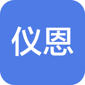 河南儀恩自動(dòng)化設(shè)備有限公司