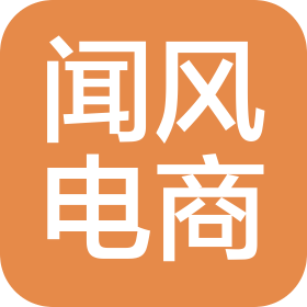 河南聞風(fēng)電子商務(wù)有限公司
