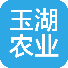 武汉玉湖农业发展有限公司