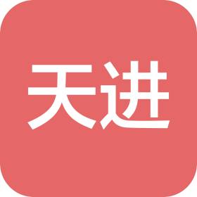 武漢天進科技有限公司