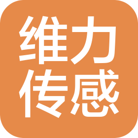 武漢維力傳感科技有限公司