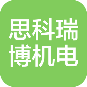 武漢思科瑞博機(jī)電設(shè)備有限公司