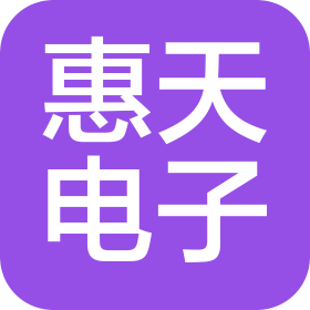 長沙惠天電子科技有限公司
