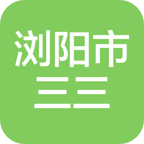 瀏陽市三三新材料科技有限公司