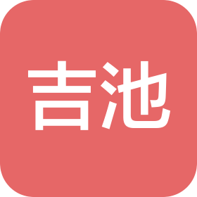 广州市吉池环保科技有限公司