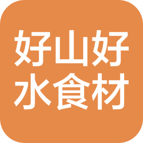 廣州市好山好水好食材有限公司