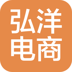 廣州弘洋電商有限公司