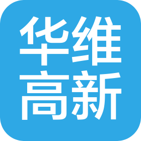 深圳华维高新科技材料有限公司
