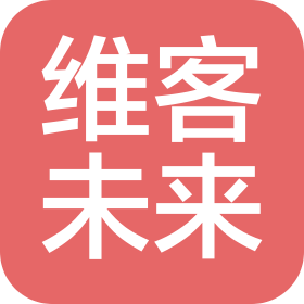 維客未來(深圳)科技有限公司