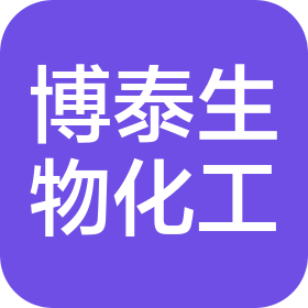 湛江市博泰生物化工科技实业有限公司