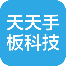 佛山市天天手板科技有限公司