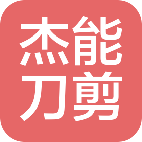 江門杰能刀剪裝備科技有限公司