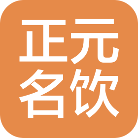 惠州正元名飲商貿(mào)有限公司