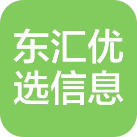 東莞市東匯優(yōu)選信息服務(wù)有限公司