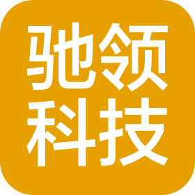 广西驰领科技有限公司