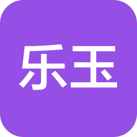重慶樂玉科技有限公司