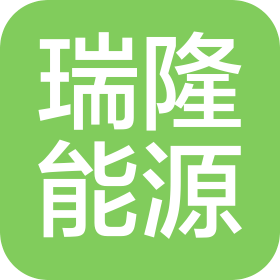 重慶瑞隆能源服務(wù)有限公司