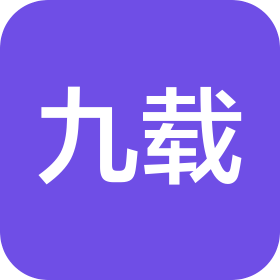 四川九载工程项目管理集团有限公司