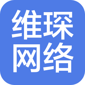 成都市維琛網(wǎng)絡(luò)科技有限公司