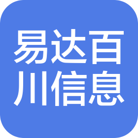 成都易達(dá)百川信息技術(shù)有限公司