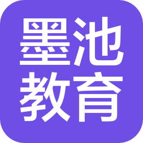 成都墨池文遠教育咨詢有限公司