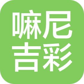 四川省嘛尼吉彩食品饮料有限公司