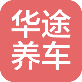 貴州華途汽車養(yǎng)護(hù)服務(wù)有限公司