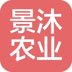 德宏景沐农业发展有限公司