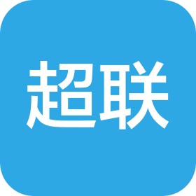 西安超联商贸有限公司